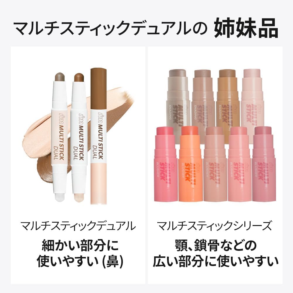 I'm Meme Ash Brown Bronzer for Face - I'm Multi-stick | Effortless Sun-kissed Warmth for Daily Use, Easy Blending Matte Finish, Shading 002 Cool Bronzer, 0.24 Oz