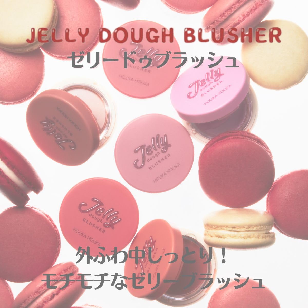 Jelly Dough Blusher (05 Rose Jelly)